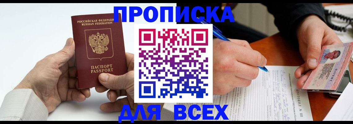 временная регистрация купить в Верхней Салде