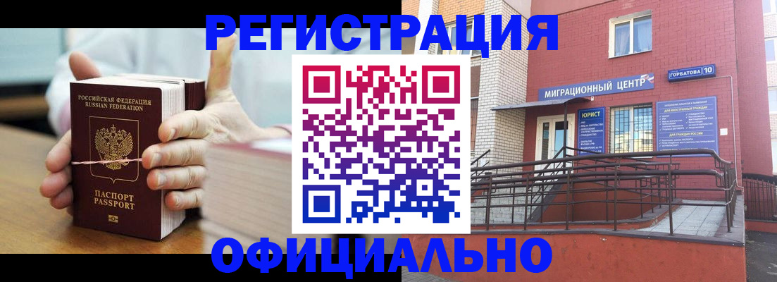 временная регистрация для школы в Верхней Салде