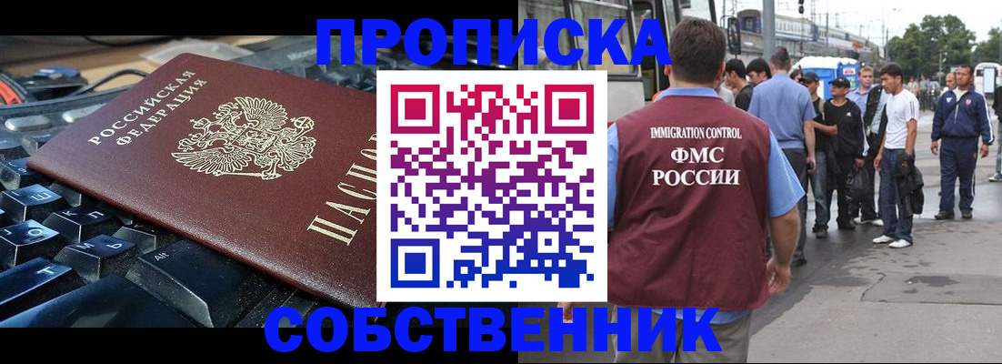 временная регистрация в квартире в Верхней Салде