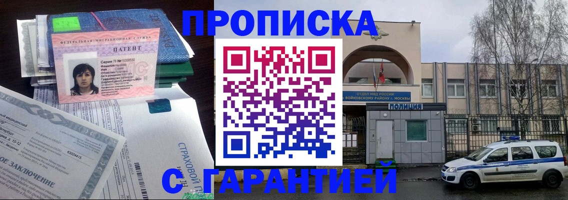 временная регистрация для школы в Верхней Салде